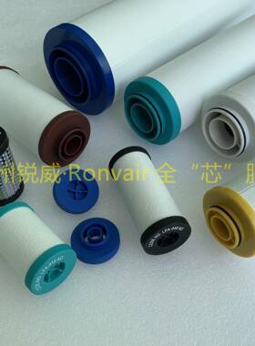 棕红绿黄白黑色盖PFAOAAAXR全系列AA蓝RAACS系端列互换滤芯