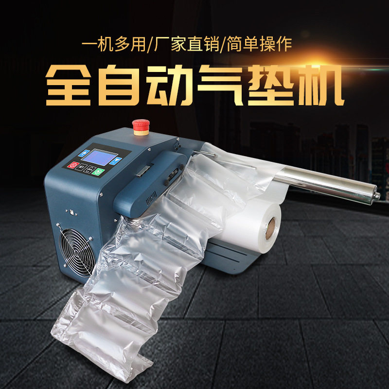 高速自动葫芦膜缓冲袋气泡膜