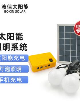 功热太销阳能你直RZJ迷流发电机便携式手机充电能太阳能小系统