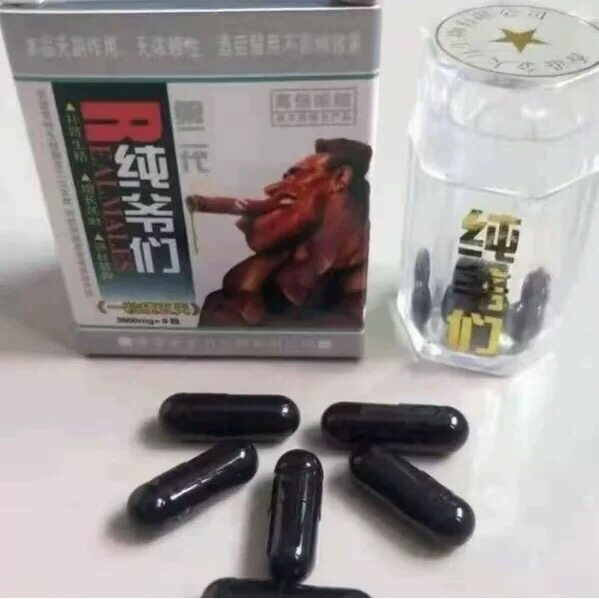 原装给红胶囊老款8粒装牡蛎滋补中老年纯爷们浓缩胶囊男用一粒