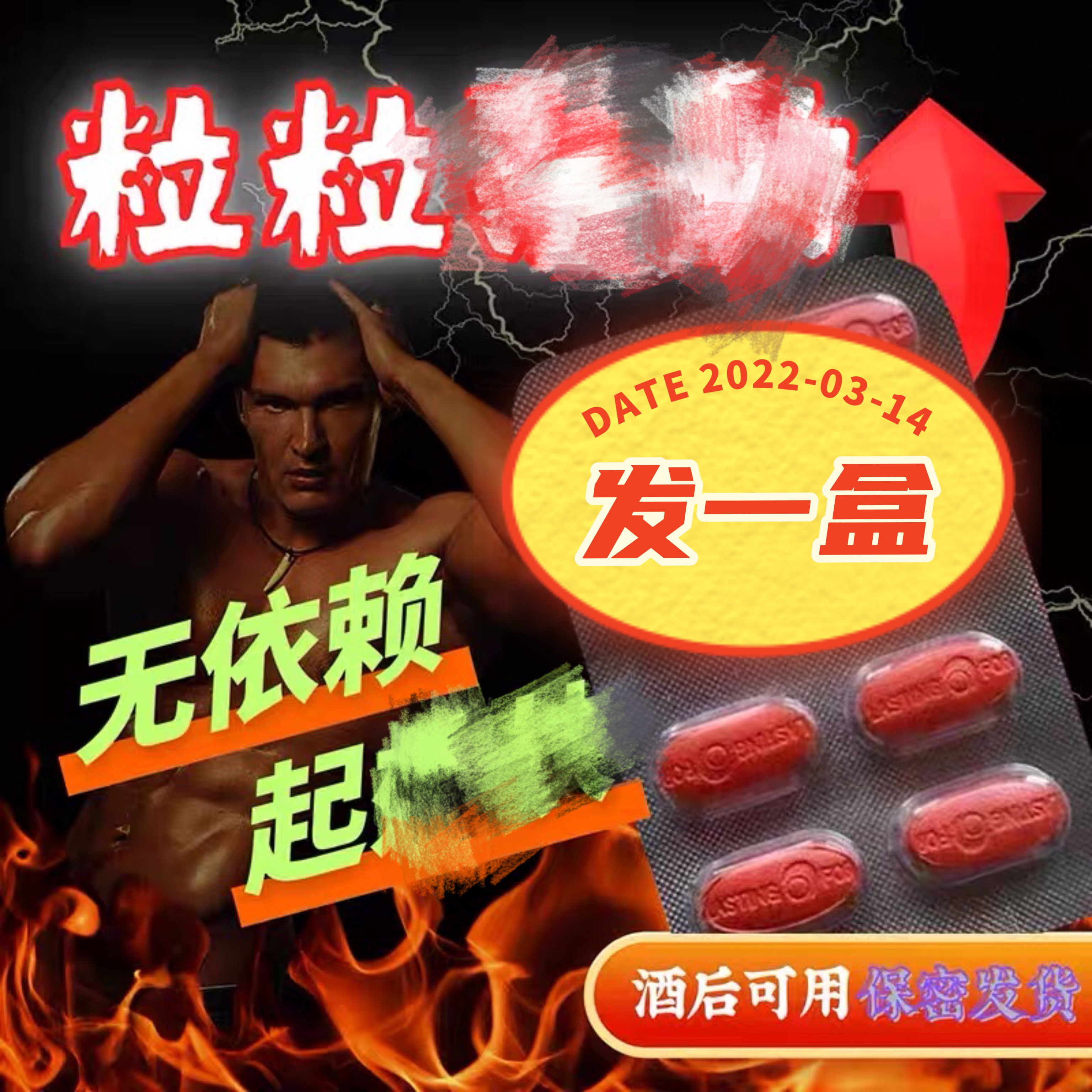 老款鹿血8片甲申健康红片8粒香港鹿血虫草片玛卡中老年买二送一