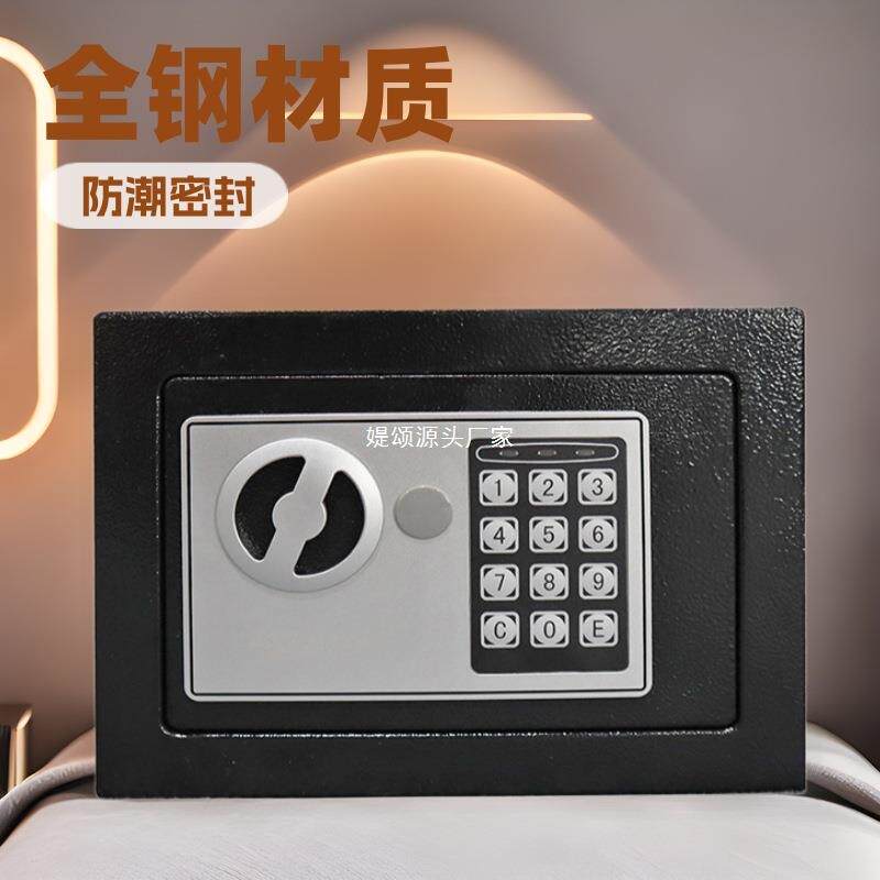 保险柜17E全钢家用小型保险箱入墙电子密码投币存钱罐保管箱