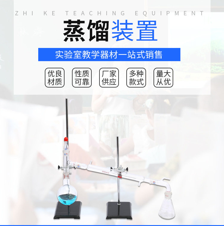 智科提纯装置蒸馏提纯装置化学玻璃仪器玻璃仪器蒸馏设备