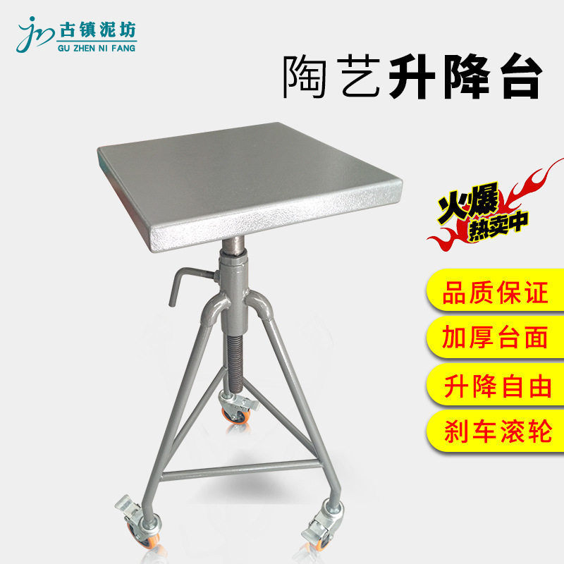 陶艺转盘美院雕塑专业人体头像旋转升降台景德镇铁质40cm可调转台