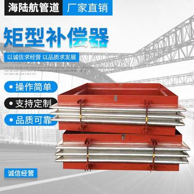 厂家供应矩型补偿器可加 工定 制补偿器 织物脱硫补偿器膨胀节
