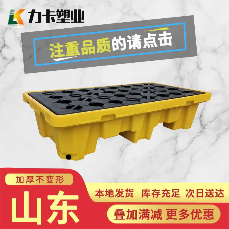 防泄露托盘机油桶接油盘防渗漏平台危废化学品托盘单面防渗漏托盘