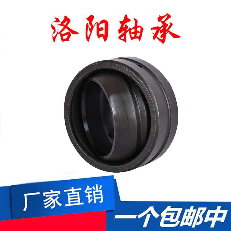 洛阳关节轴承 GEG110ES-2ES GEG120ES-2ES GEG140ES-2ES