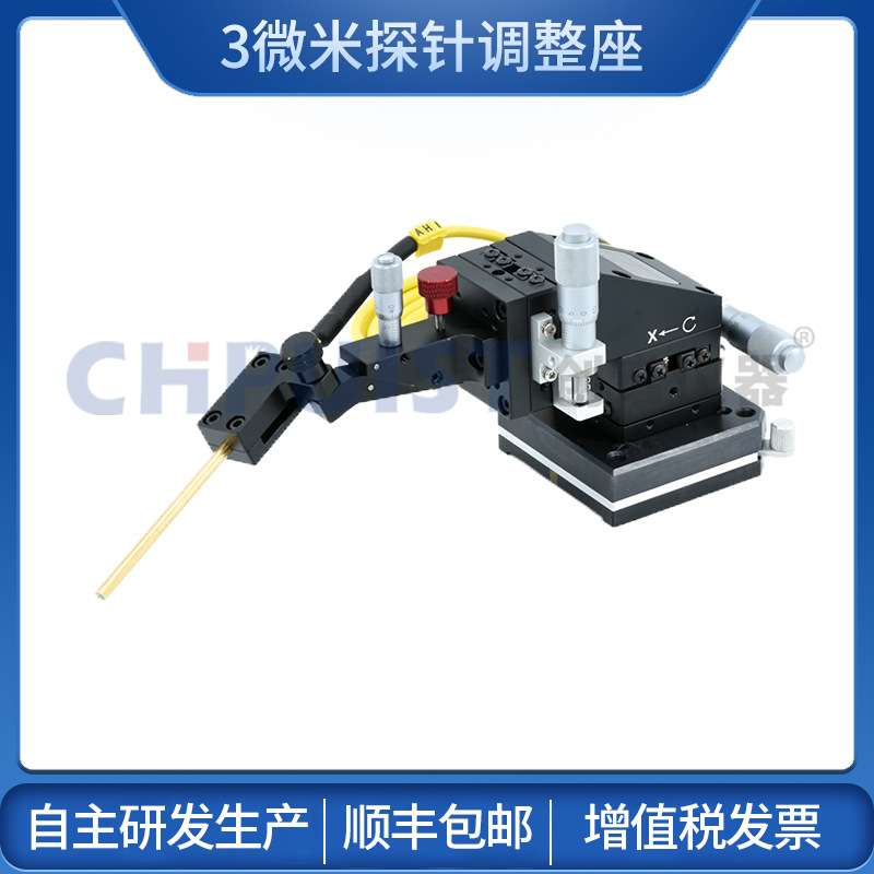探针台测试探针座探针调整平移台高精度IV测试探针夹具探针架