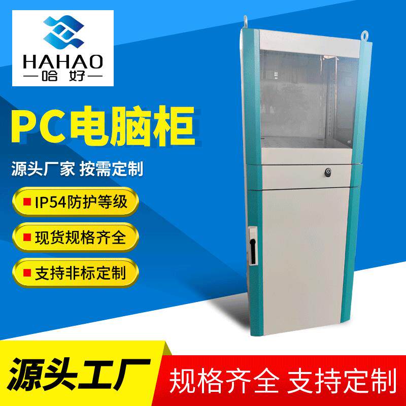 豪华绿边PC电脑柜立式带轮可移动电脑防尘工控机柜plc电气控制柜