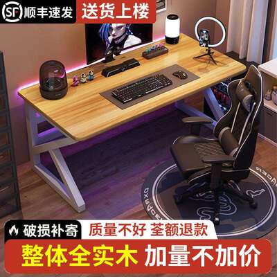 谋生电脑桌实木家用书桌学习桌一体组合简易多功能办公桌台式电竞