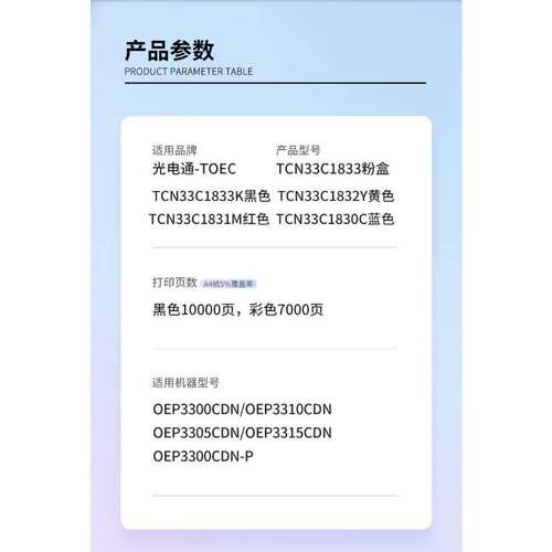 适用光电通TCN33C1833K粉盒硒鼓OEP3300CDN OEP3310CDN打印机墨粉
