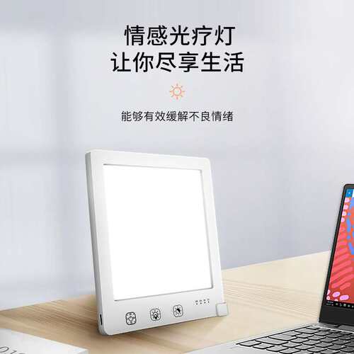 SAD光疗灯10000lux仿生太阳面板灯双色温智能情感LED理疗小夜灯