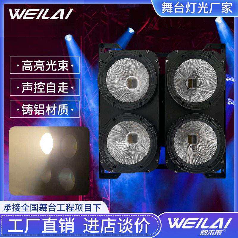 大功率4X100W led cob 双色四眼面光帕灯婚庆酒吧演出观众灯