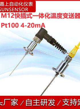M12航插快插式PT100铂电阻TMR31、TMR35 PT100、PT1000铂电阻