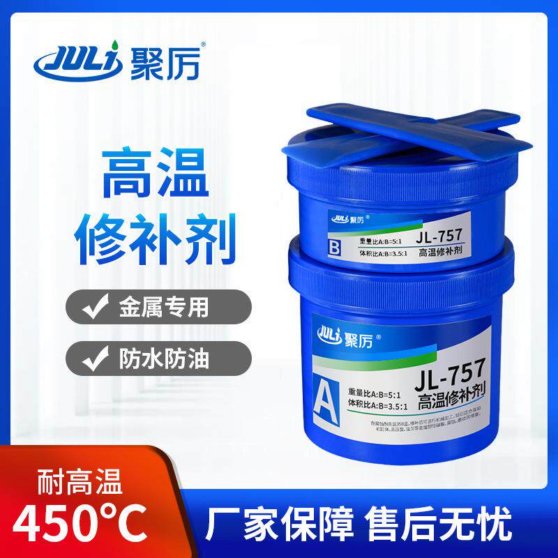 金属铸铁修补剂 粘铁裂缝腐蚀堵漏砂眼铁质暖气管道 修补胶