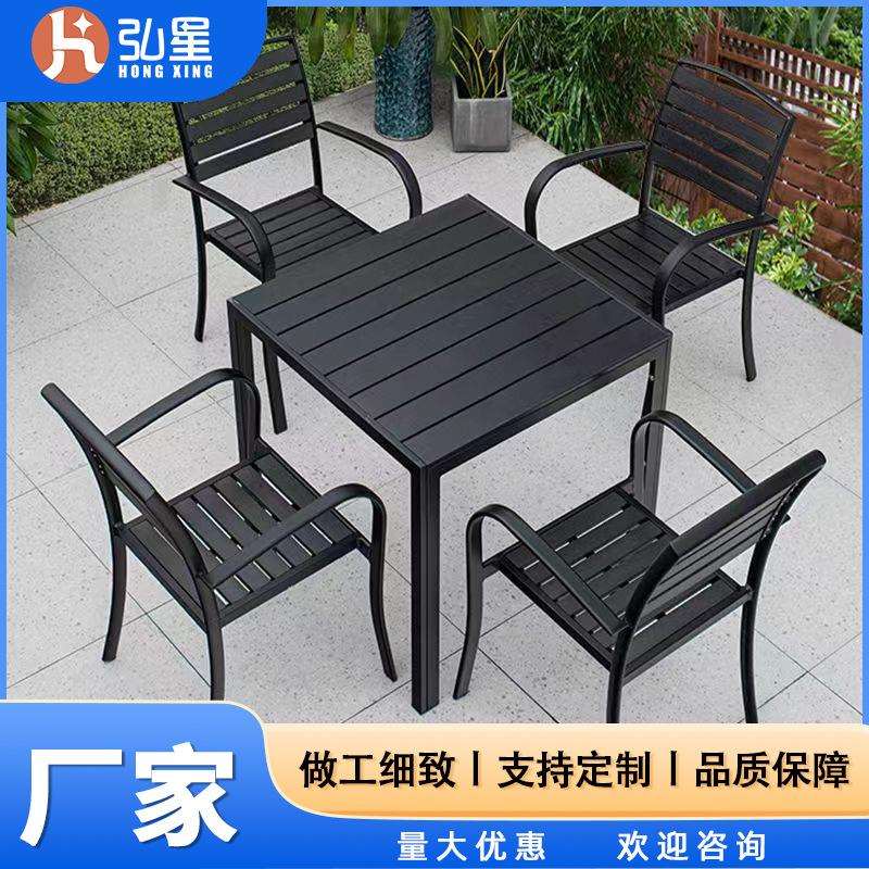 塑木桌椅户外庭院阳台花园休闲防腐木露天外摆五件套室外组合岩板