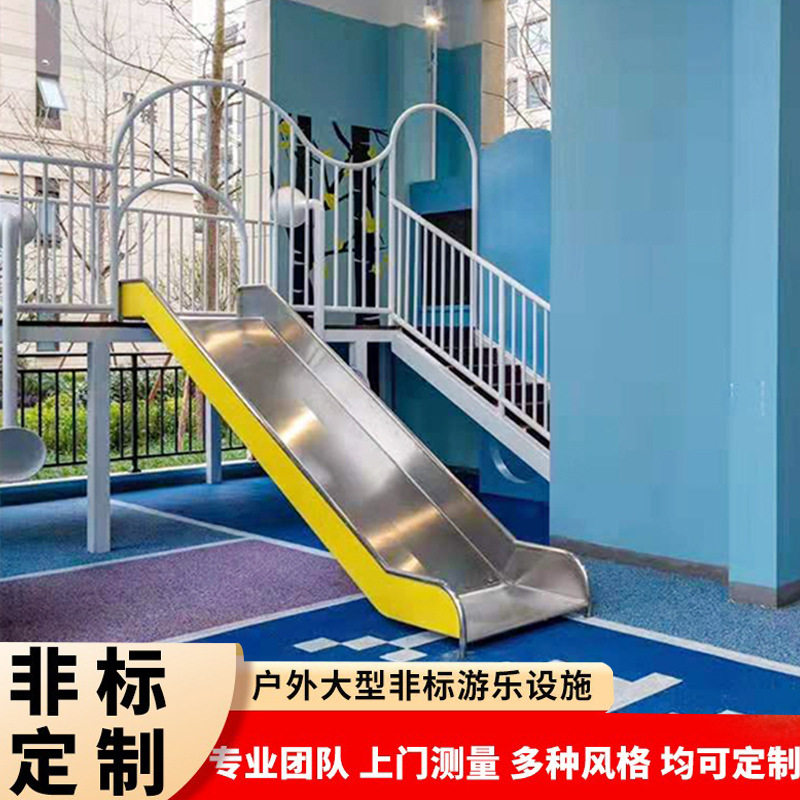 室内外非标亲子主题乐园景观造型滑梯无动力组合多功能游乐设施
