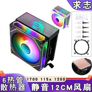 6铜管棱镜cpu散热器b85/1150静音13代cpu风扇PWM风冷12cm塔式1700