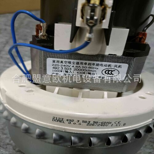 斯诺文尼亚DOMEL工业真空吸尘器用单相串励电动机-风机492.3.503