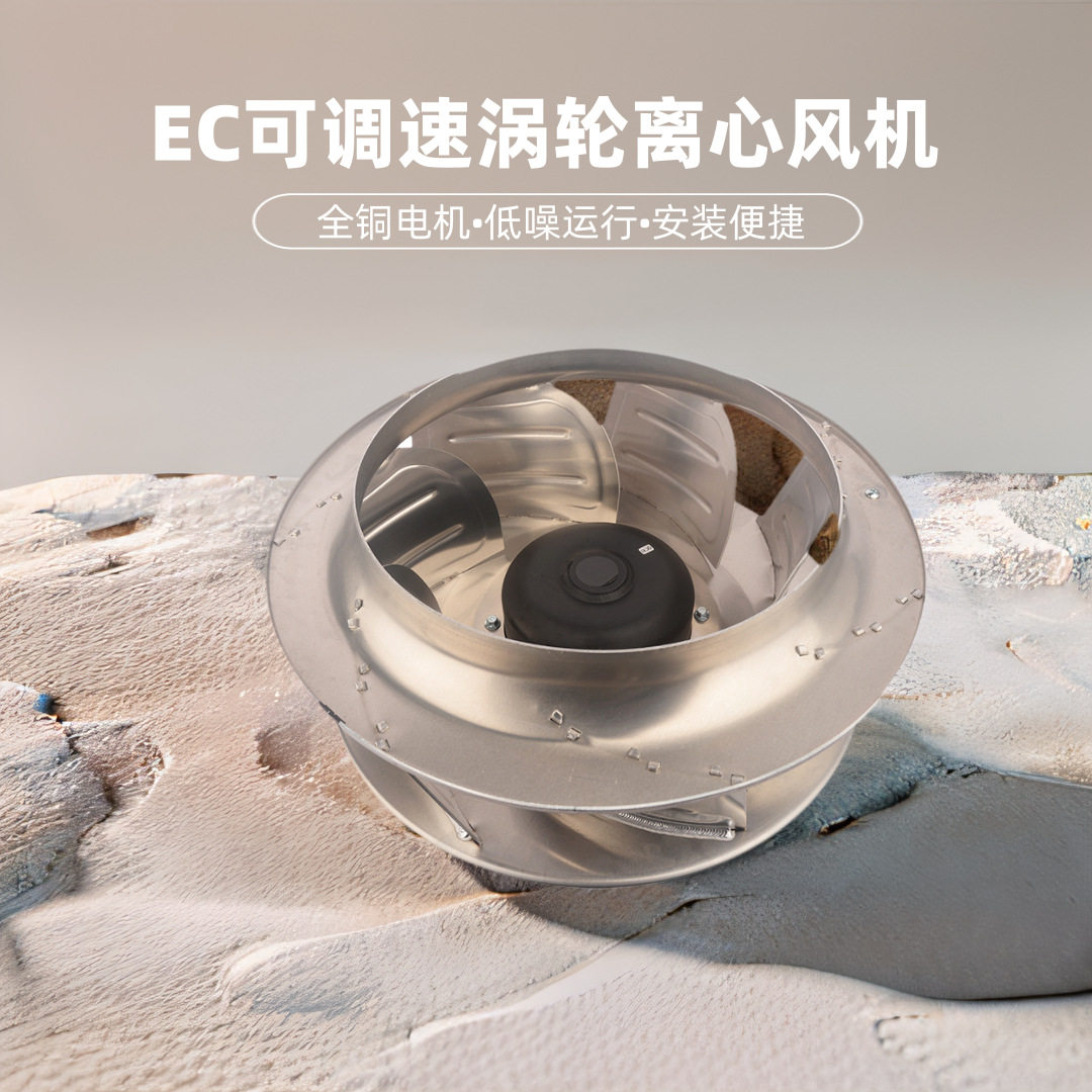朗伟560mm低噪FFU净化器EC后向离心风机家用商用通风换气设备