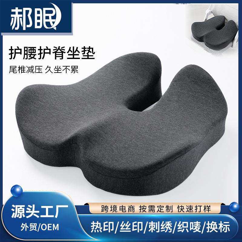 夏季简约坐垫记忆棉椅垫办公室屁垫椅子垫透气四季通用美臀座,模玩/动漫/周边/娃圈三坑/桌游,模型制作工具/辅料耗材,淘宝优惠券,粉丝福利购,淘宝优惠卷
