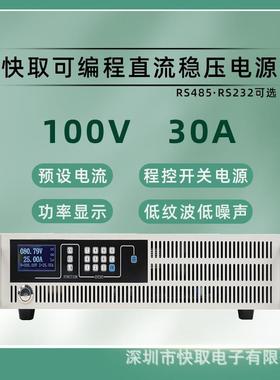SPPS10030程控大功率可调直流稳压电源100V30A自动化测试车灯老化