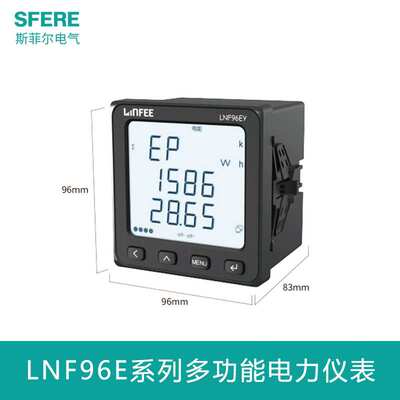 江苏斯菲尔LNF96EY-C领菲LCD显示多功能智能电力仪表三相数显表