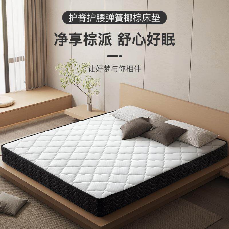 天然环保椰棕好眠床垫一米五床垫双人家用深度睡眠护脊椎护腰床垫