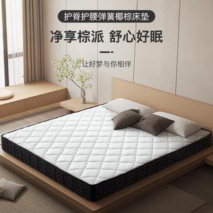 天然环保椰棕好眠床垫一米五床垫双人家用深度睡眠护脊椎护腰床垫