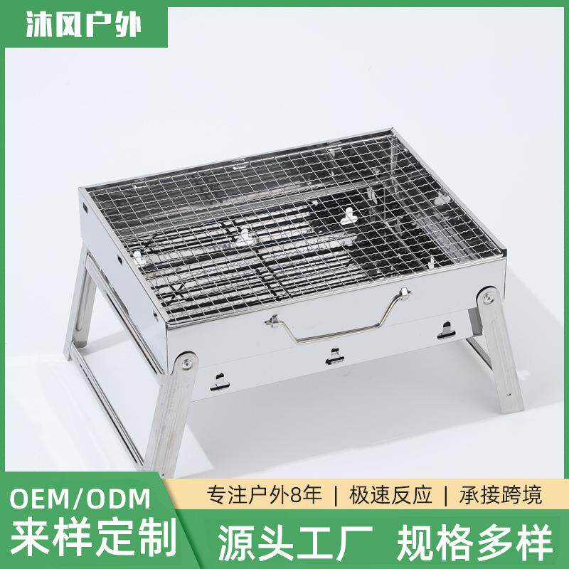 厂家户外多人便携式不锈钢烧烤架折叠BBQ野炊烤肉木炭烧烤炉