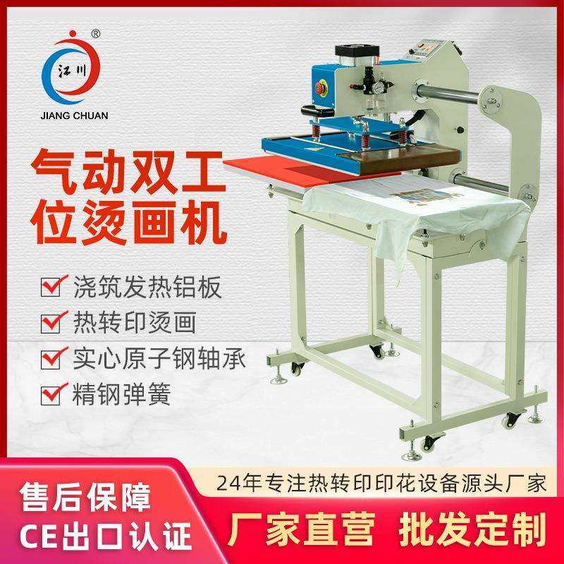 半自动气动双工位烫画机短袖40*60T恤印花图案烫画热转印热压机器,玩具/童车/益智/积木/模型,毛绒/玩偶/公仔/布艺类玩具,淘宝优惠券,粉丝福利购,淘宝优惠卷