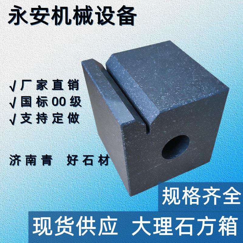 现货供应花岗石检验方箱划线方箱大理石方箱花岗石岩石方箱 方筒