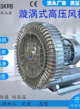 出口印度高压风机厂家RB-81D-2高压风机5500瓦真空上料涡旋风机