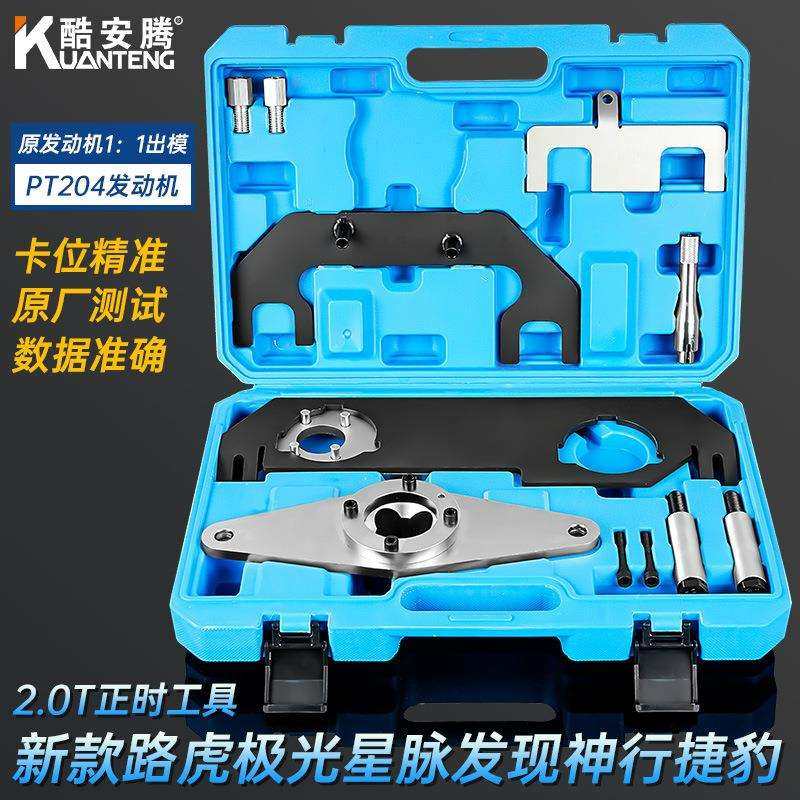 路虎新款极光2.0T正时工具星脉捷豹XE2.0正时专用工具PT204发动机,玩具/童车/益智/积木/模型,毛绒/玩偶/公仔/布艺类玩具,淘宝优惠券,粉丝福利购,淘宝优惠卷