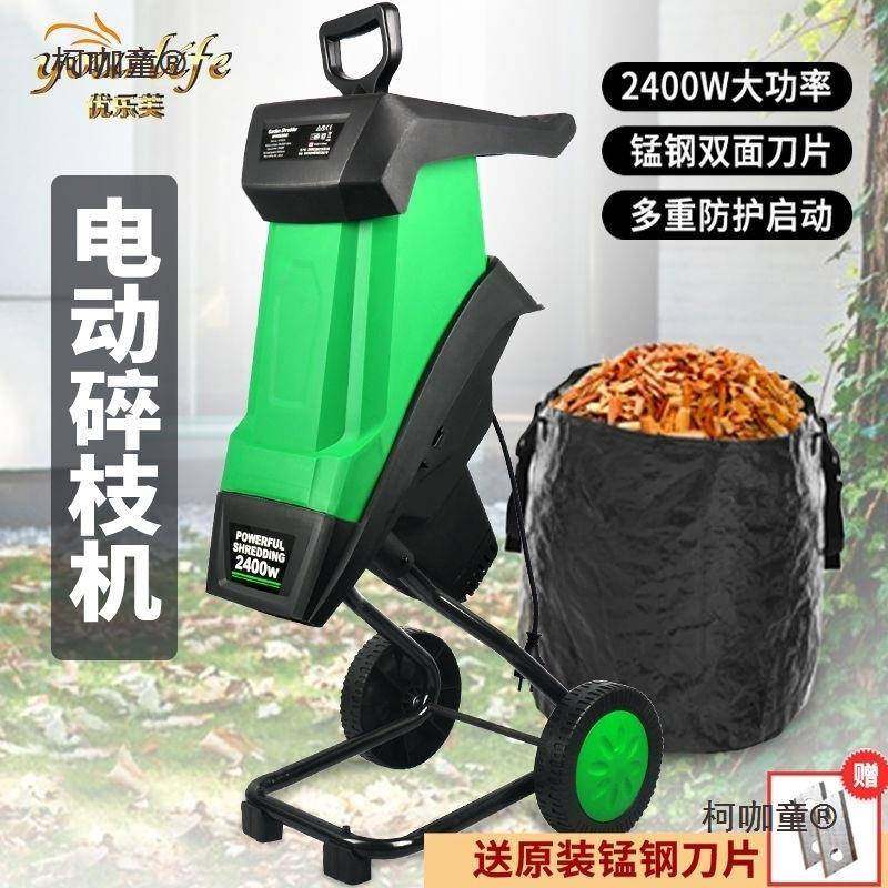 电动秸碎枝机碎果园树SMN根树枝秆木材树屑叶粉机木破碎机碎木麦,农机/农具/农膜,林业机械,淘宝优惠券,粉丝福利购,淘宝优惠卷