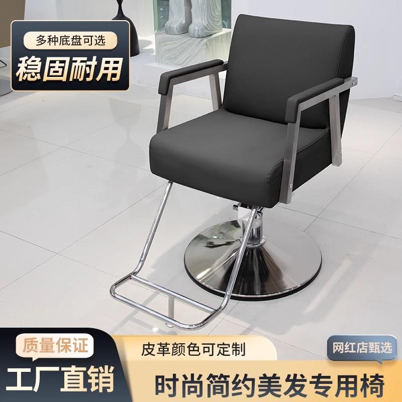 理发椅子美发店用简约发廊升转椅美发凳降剪发/椅红美理发发网椅