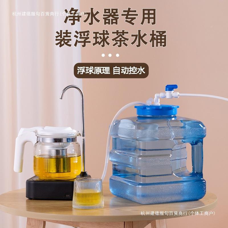 塑料桶水桶家用水号储水桶家281用储方形透明塑料泡桶茶水大桶