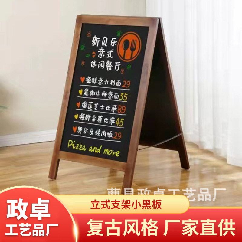 复古木质立式小黑板支架