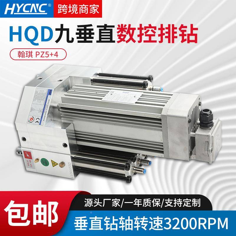 HD排钻电机程翰琪开料机钻包PZ45增压前款垂直打孔HQD排钻木雕工Q