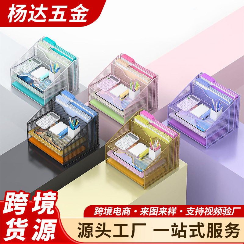 跨境办公室桌面文件架铁网文件栏金属置物架多层办公收纳文具架