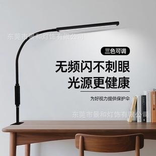 落地灯客厅沙215发旁边室灯床头儿童读学习台灯卧阅LED夹式子照护