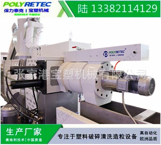 废旧塑料编织袋破碎造粒机