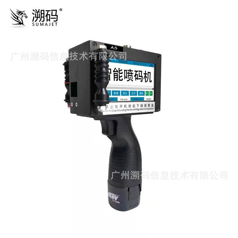 溯在码手持打码器机VMN小型喷码打印机日期打码全自动线式喷码机