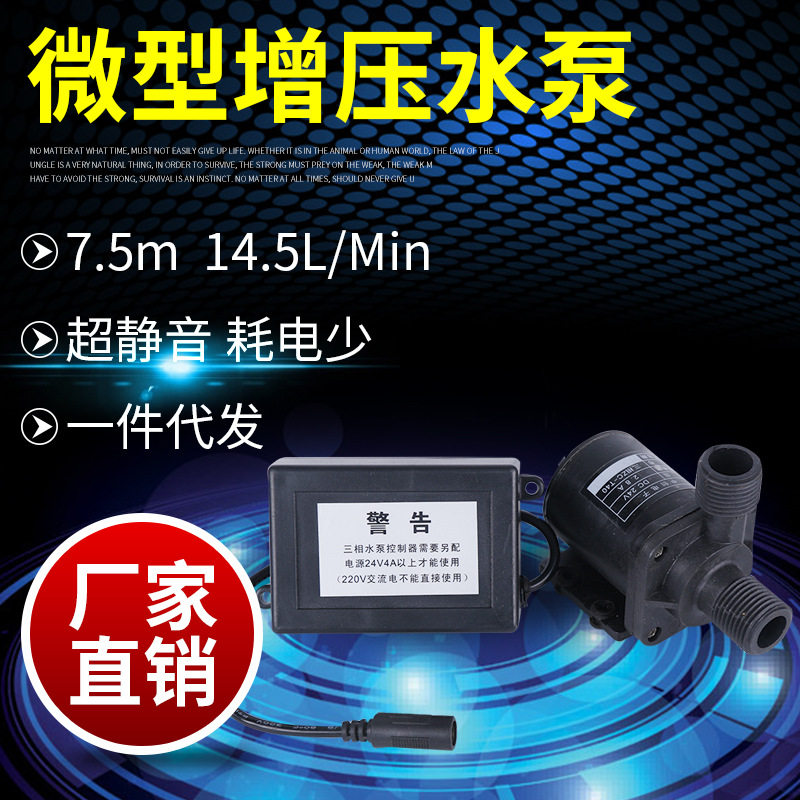 12v三相循环高温潜水泵增压太阳能热水磁力泵直流微型景观喷泉泵