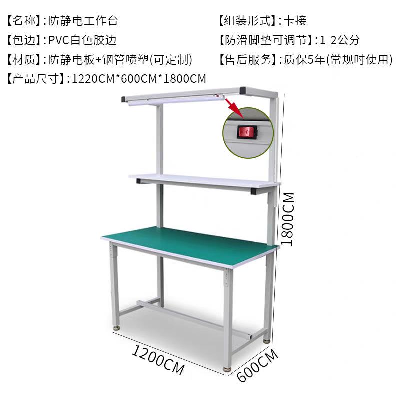 车间仓库防静225电工工作台流水线检验维工台手机修打包具桌子钳