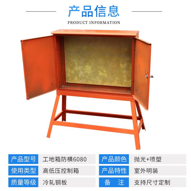 洪翔一级二级三移级配电箱带脚架可动防60*80*20临时工地箱电开关