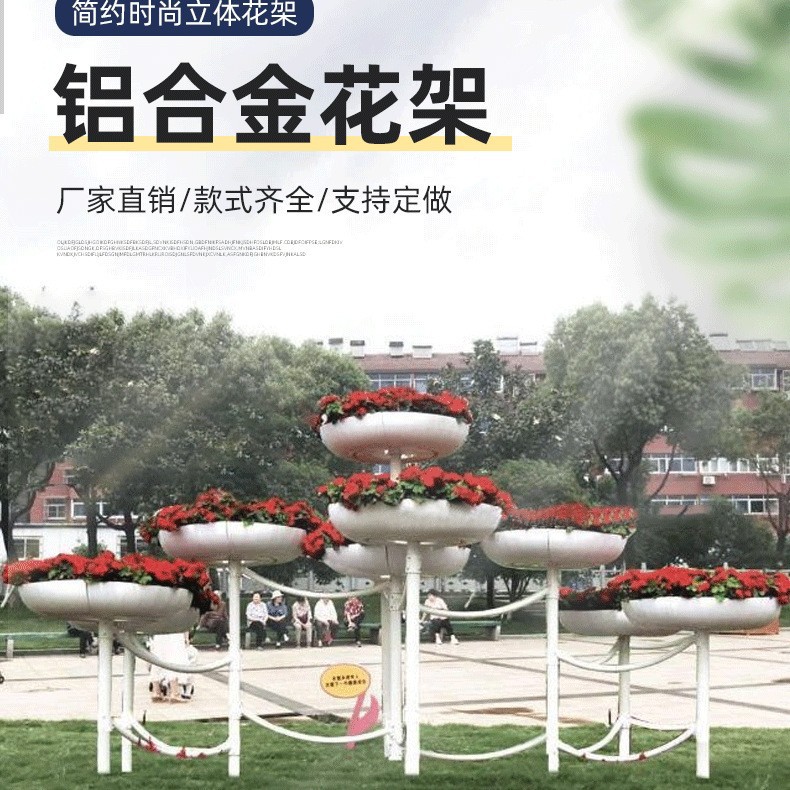 铁艺立体花架公园广场户外大型立体铁艺艺术花器钢制立体花坛厂家