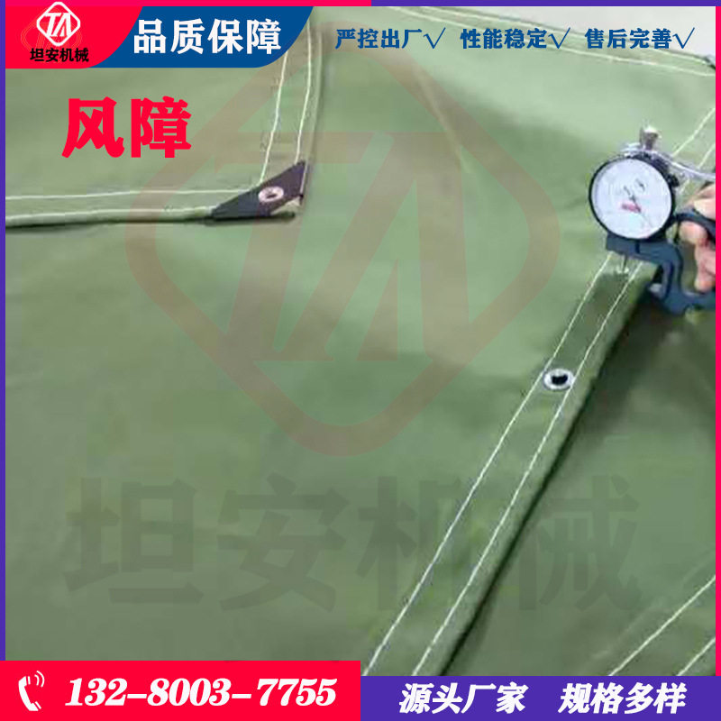 矿用阻燃抗静电PVC帆布风障