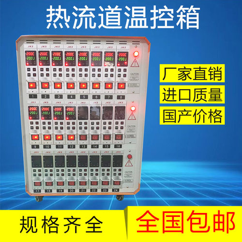 R4热流道温控箱温控表插卡式智能温控卡模具线温度控制器温控器仪
