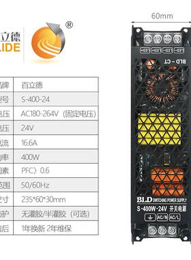 百款立德MJI24V400WLED照电源工程自动按摩明椅长条床开关电源